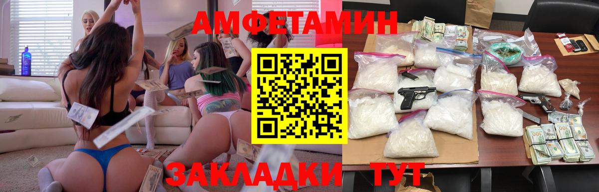 Якутск  АМФЕТАМИН  ссылка на мегу ONION  АМФ 98%  Вход с VPN 