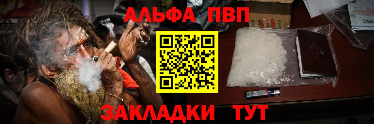 APVP крисы CK  A-PVP СК  A-PVP  Якутск  Alpha-PVP мука  Вход с VPN 