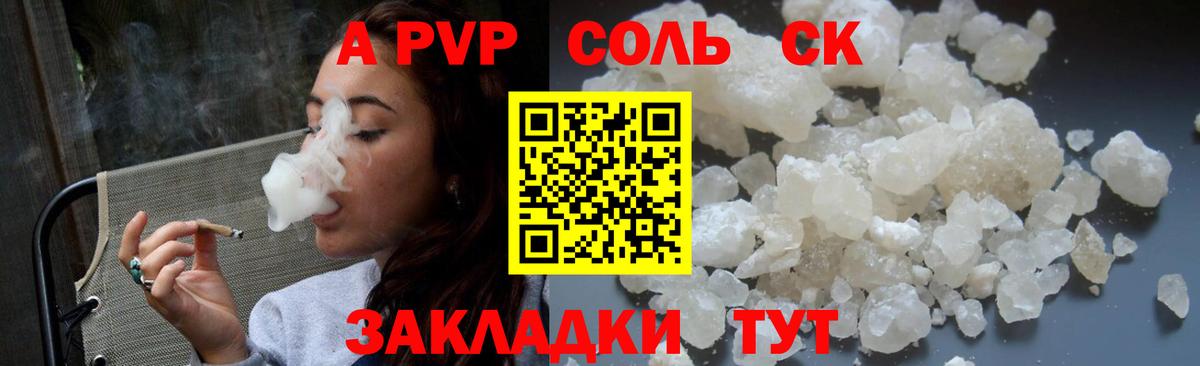 A-PVP VHQ Якутск