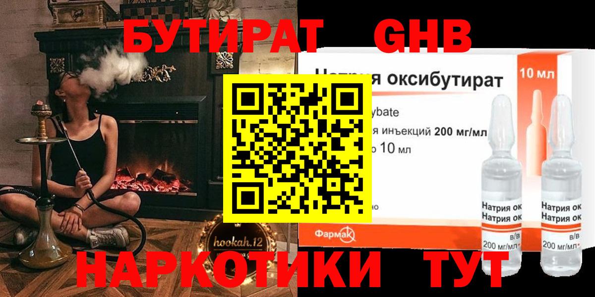 Якутск  Бутират вода  Вход с VPN 