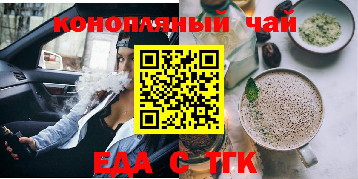 Якутск  Cannafood конопля  Вход с VPN 