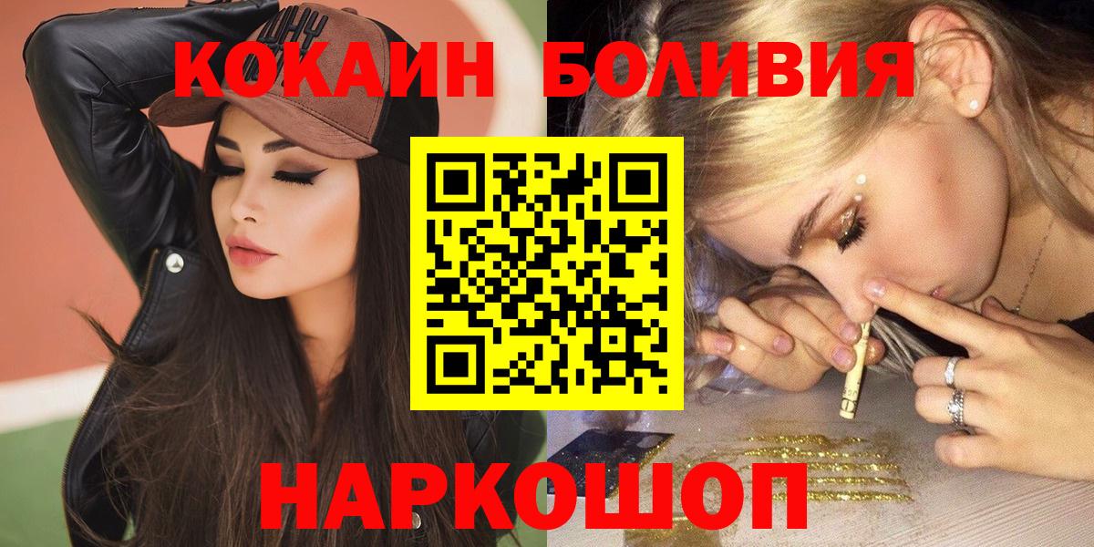 Кокаин Эквадор Якутск