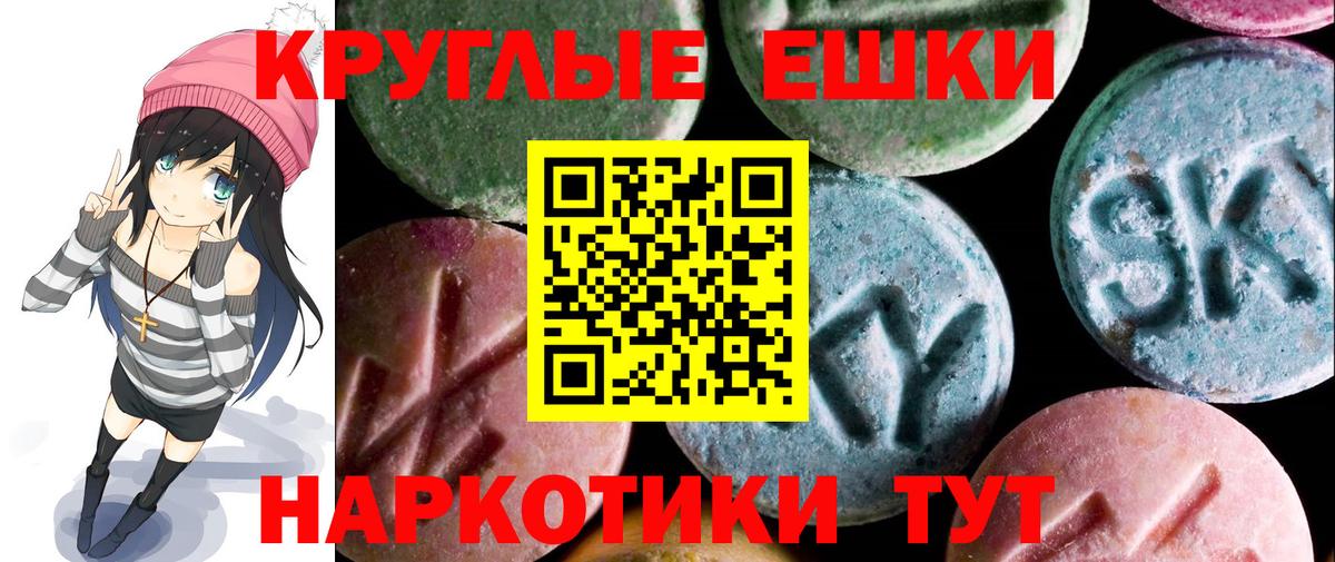 Якутск  ЭКСТАЗИ MDMA  Вход с VPN  Ecstasy таблы 