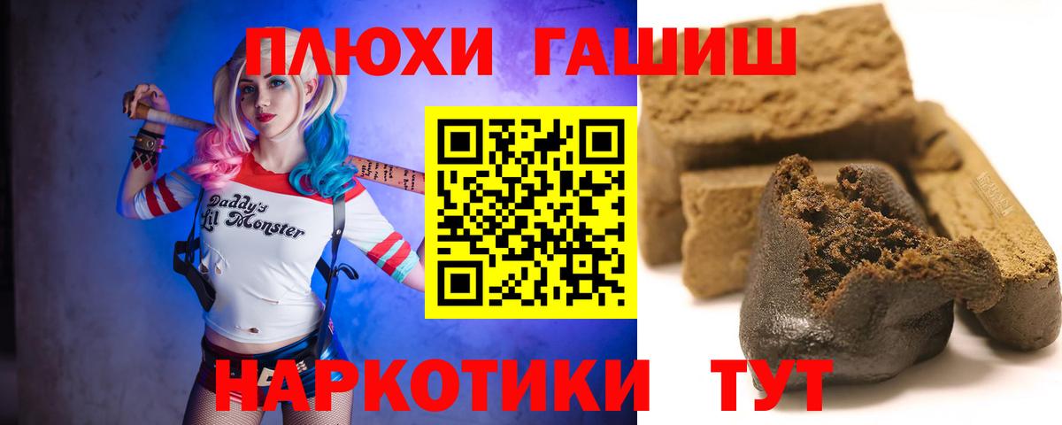ГАШ убойный  Гашиш  Якутск  Вход с VPN 