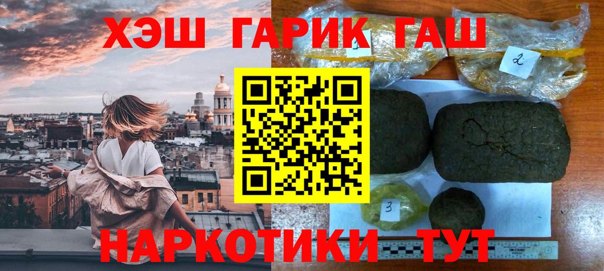 ГАШ индика сатива Якутск