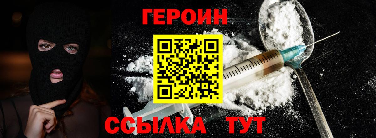Якутск  Героин белый  Вход с VPN 