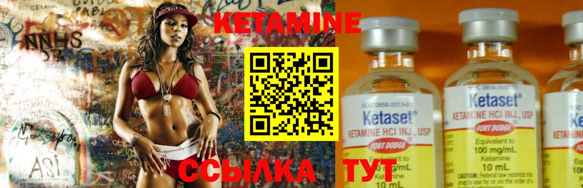 КЕТАМИН ketamine Якутск