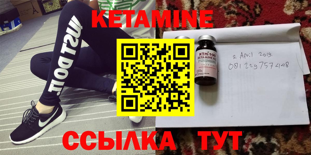 Кетамин ketamine  ссылка на мегу ТОР  Якутск  Кетамин VHQ  Вход с VPN 