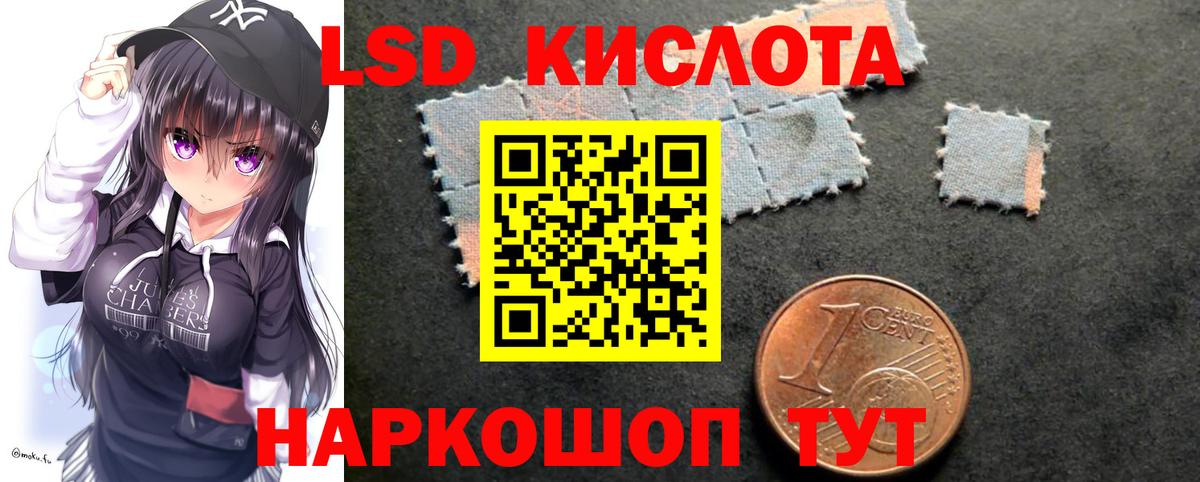 ЛСД экстази кислота Якутск