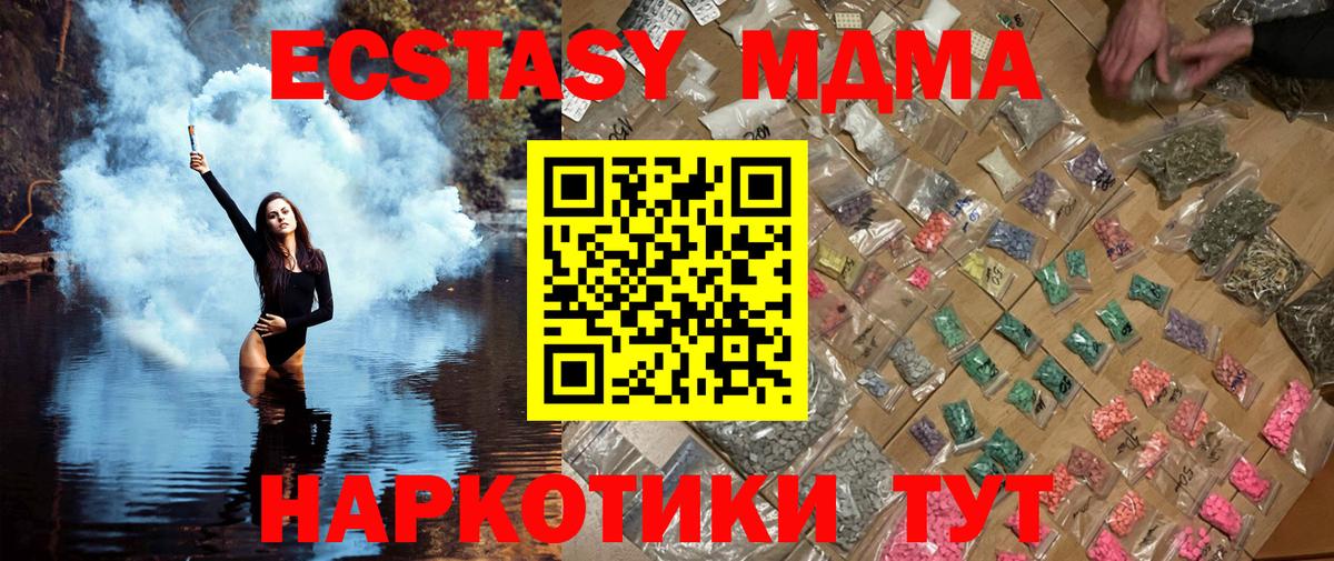 МДМА VHQ  МДМА  Якутск  Вход с VPN 