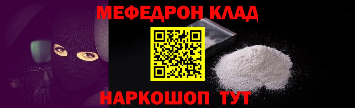 МЕФ  Мефедрон VHQ  Якутск  Вход с VPN  Меф мука 