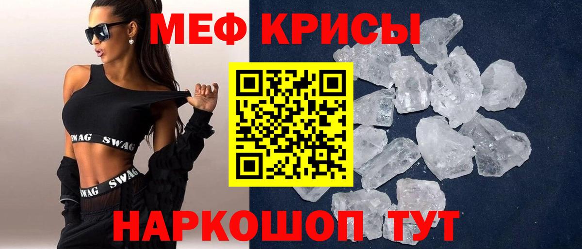 Меф мяу мяу мука Якутск