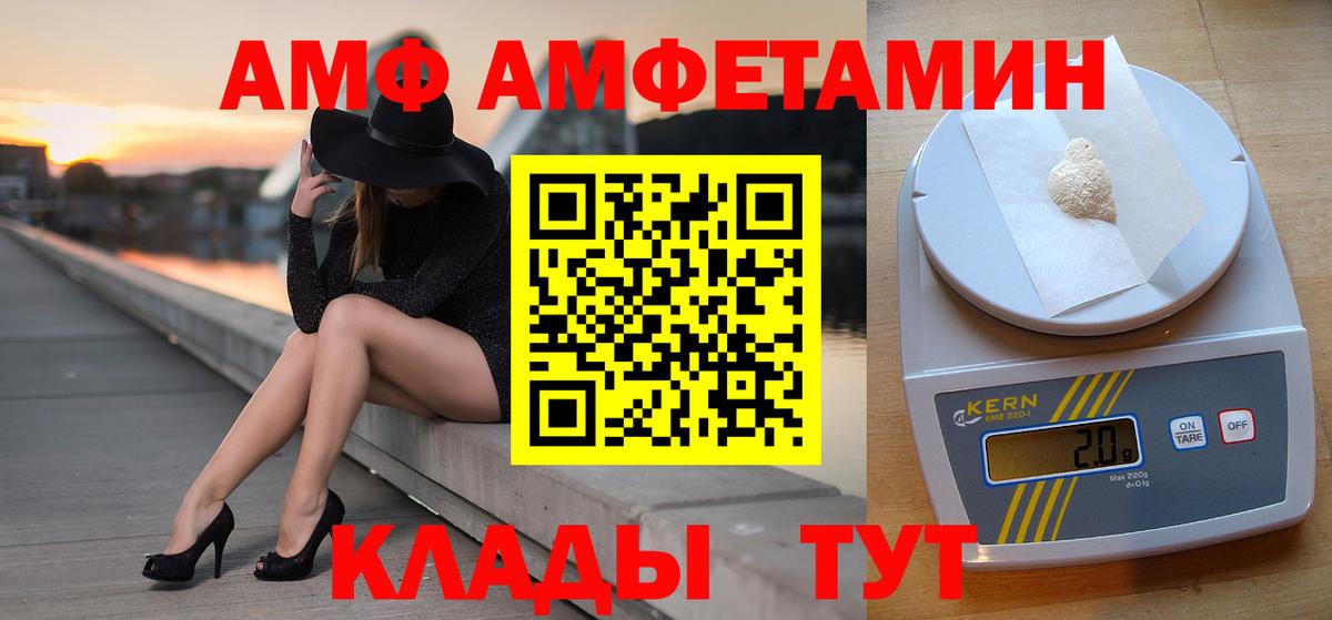 МЕТАМФЕТАМИН кристалл  МЕТАМФЕТАМИН  Якутск  Вход с VPN 