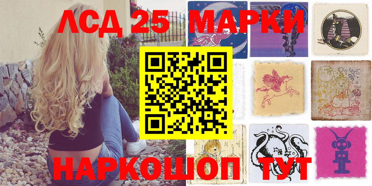 Марки 25I-NBOMe 1,8мг  Марки 25I-NBOMe  Вход с VPN  Якутск  Марки 25I-NBOMe 1,8мг 