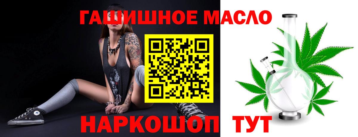 MEGA сайт  Дистиллят ТГК THC oil  Вход с VPN  ТГК гашишное масло  Якутск 